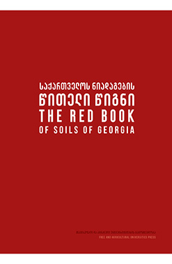 Publishing Საქართველოს Ნიადაგების Წითელი Წიგნი