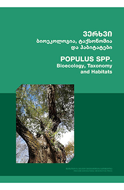 Publishing Ვერხვი Ბიოლოგია, Ტაქსონომია Და Ჰაბიტატები