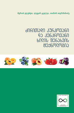 Publishing Ძირითადი Კენკროვანი