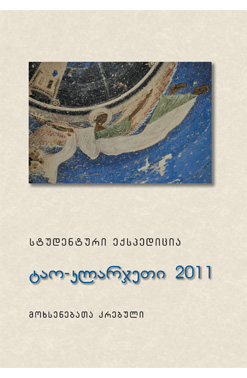 Publishing Ტაო (1)