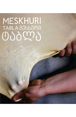 Publishing Მესხური Ტაბლა