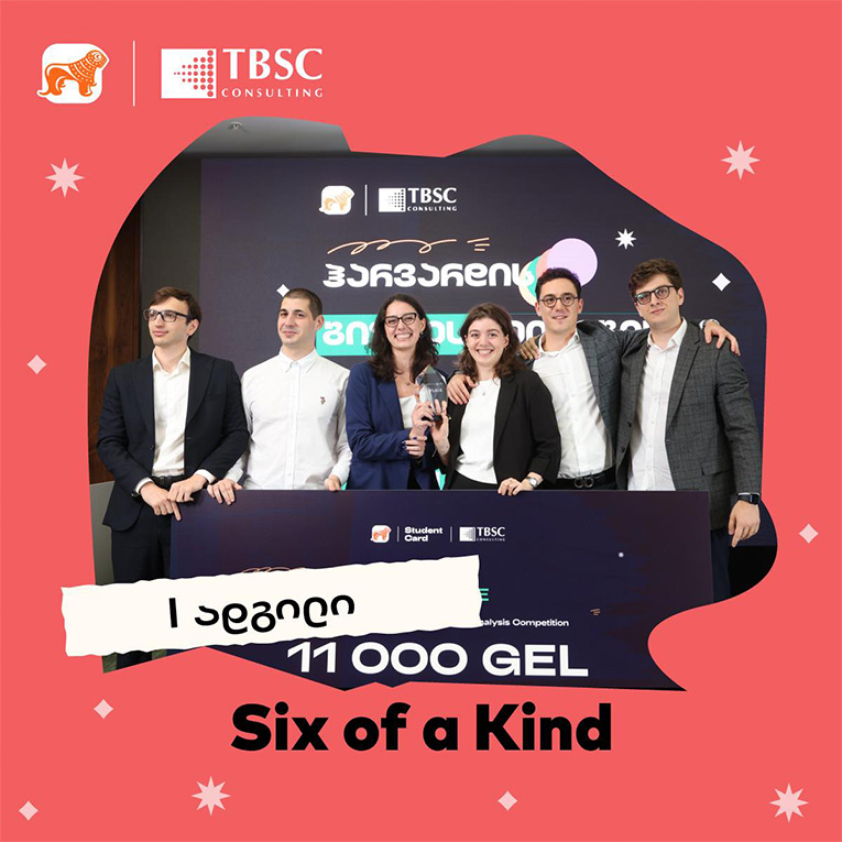 1 Კონკურსი 2024